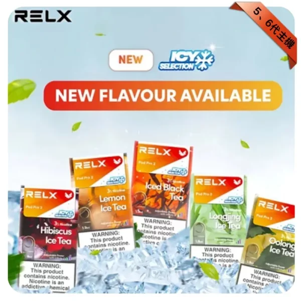 RELX悅刻六代PRO2系列煙彈